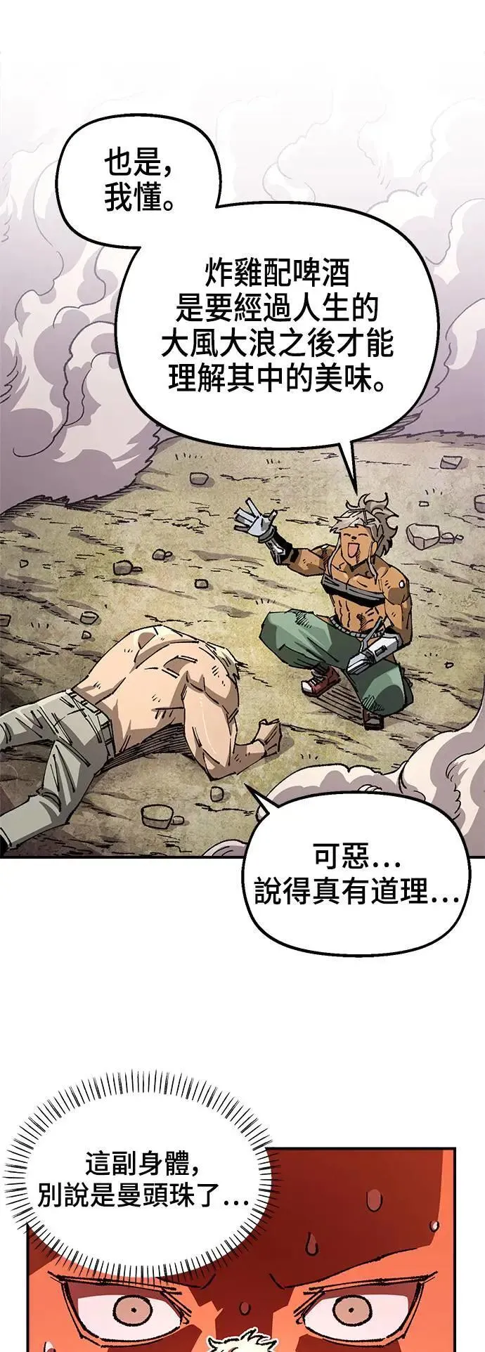 第二季 第43话 第19页