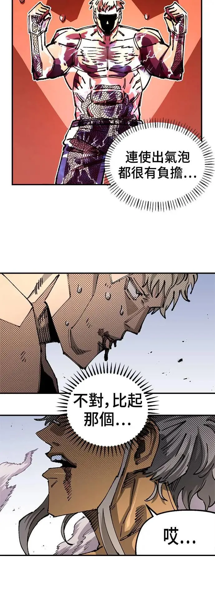 第二季 第43话 第20页