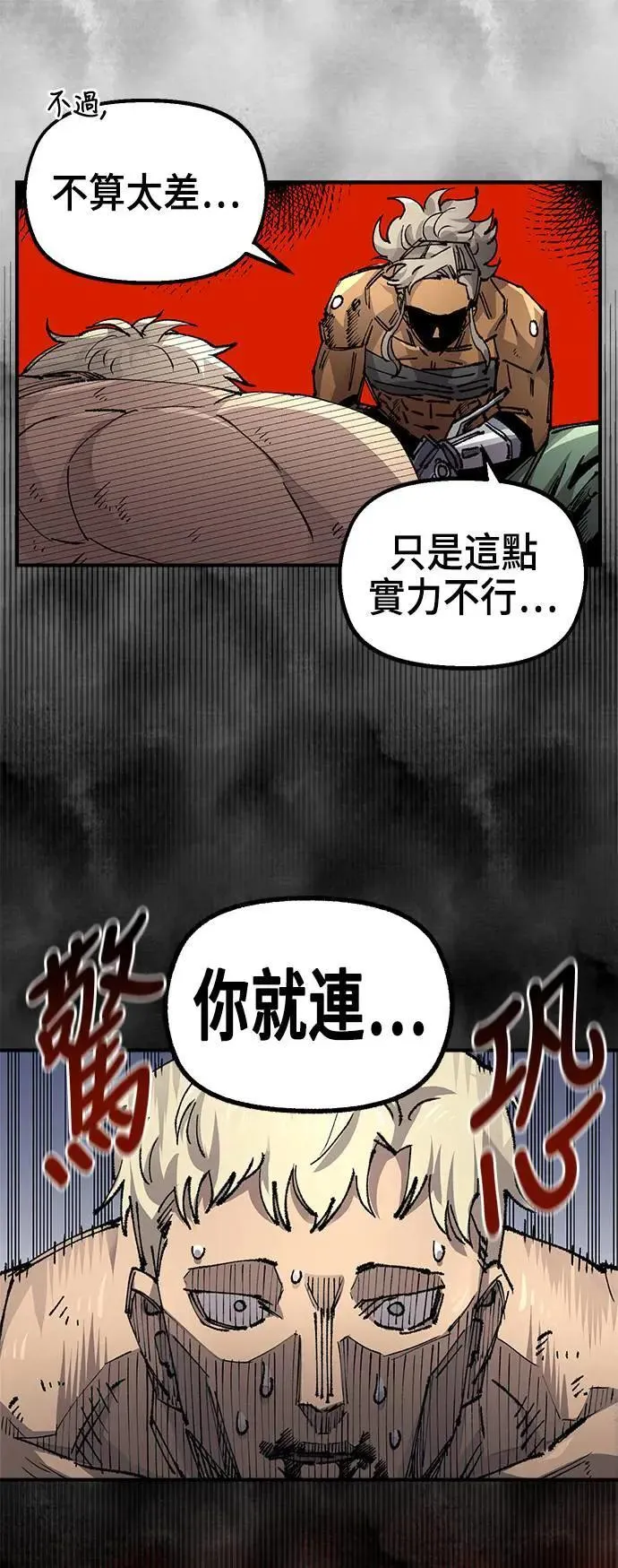 第二季 第43话 第21页
