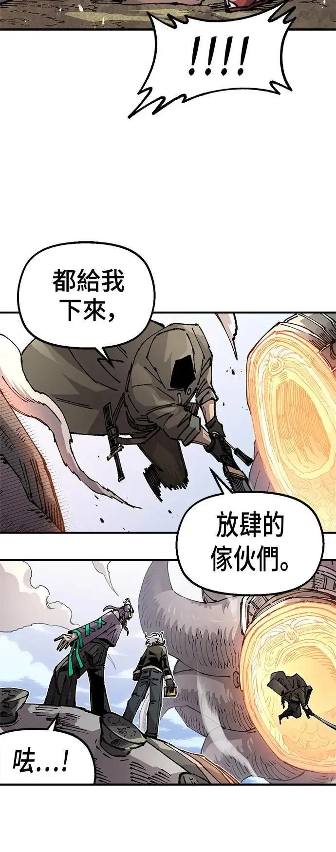 第二季 第43话 第25页
