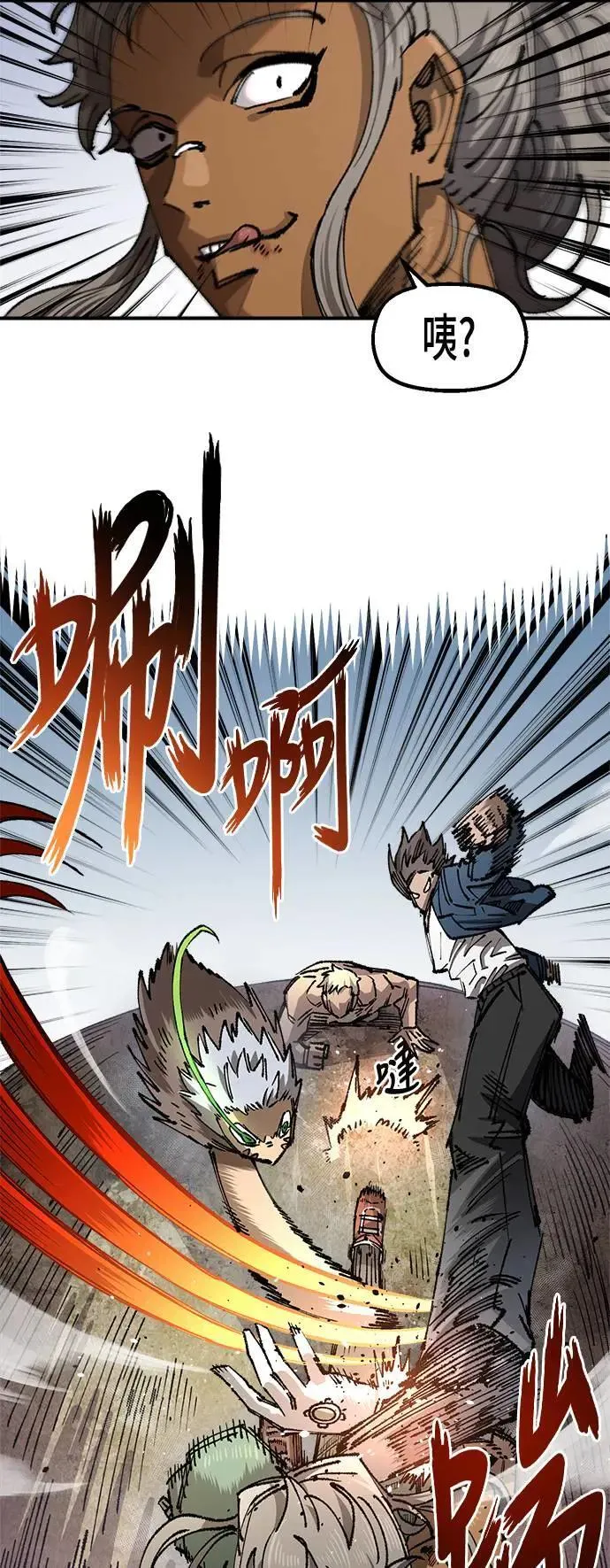 第二季 第43话 第27页