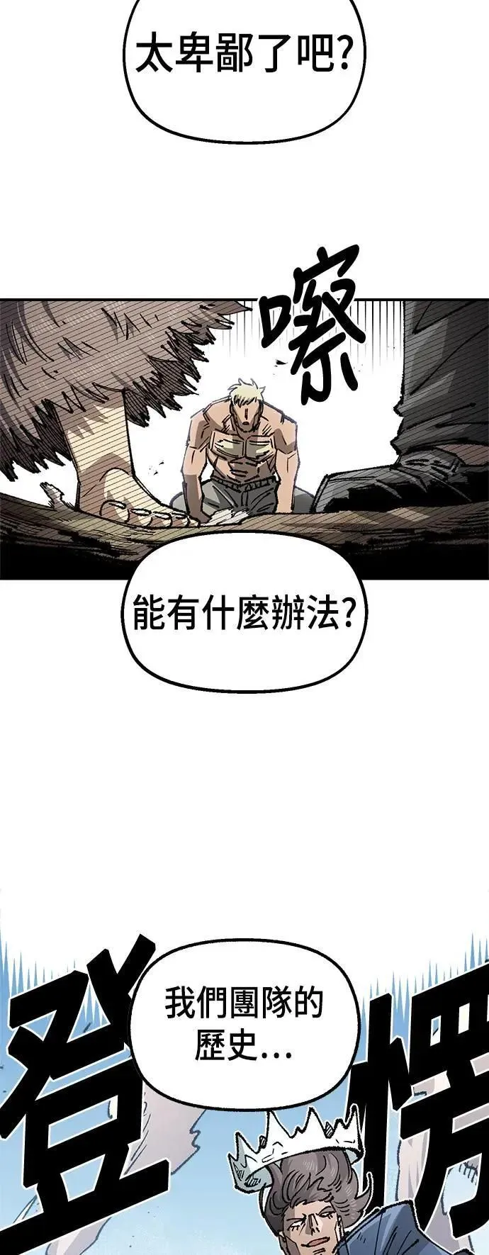 第二季 第43话 第29页