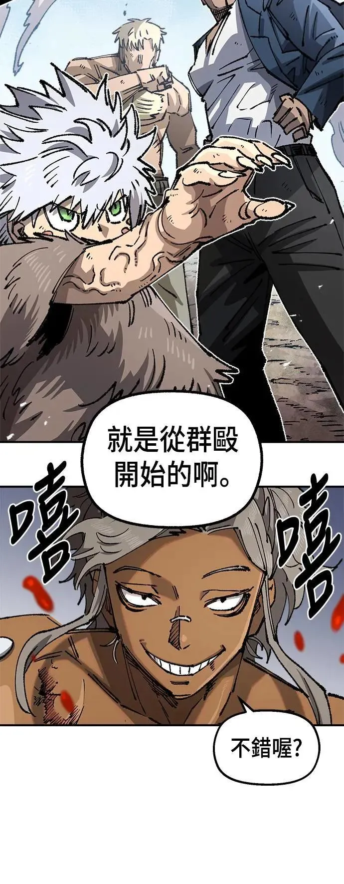 第二季 第43话 第30页