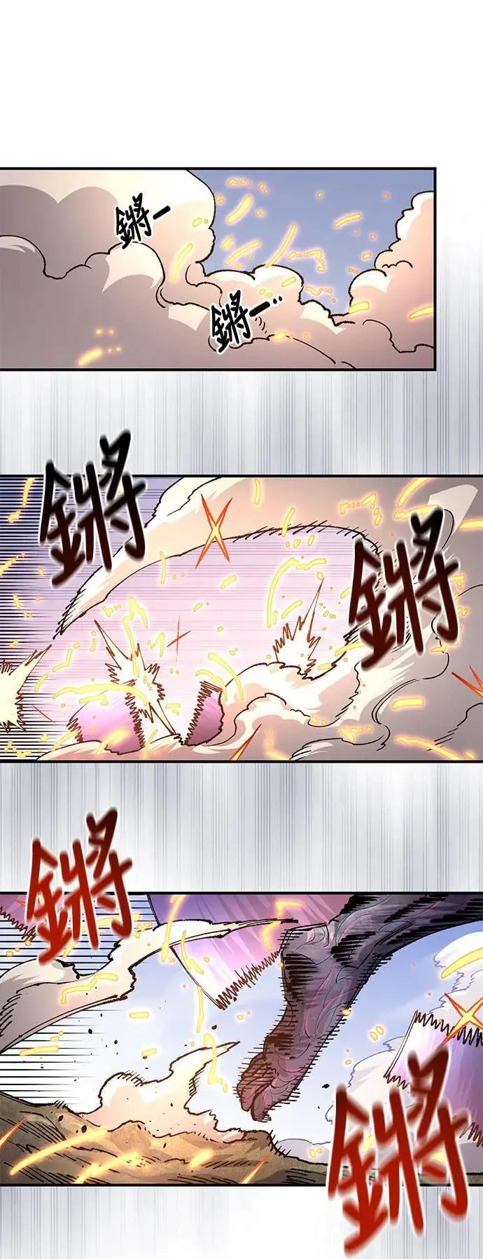 第二季 第43话 第31页