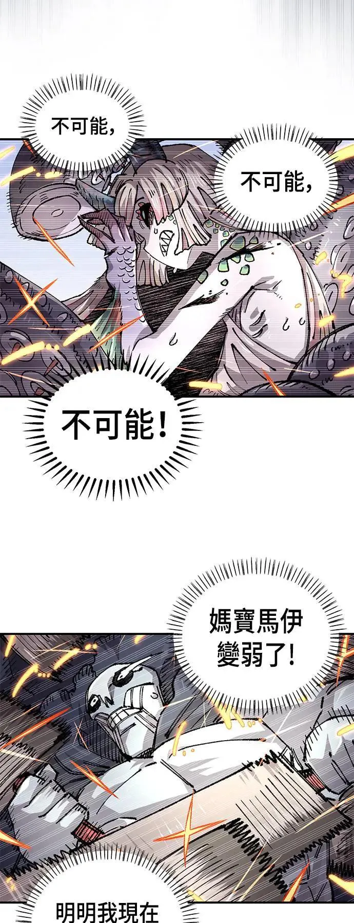 第二季 第43话 第32页