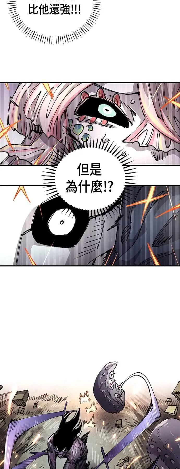 第二季 第43话 第33页