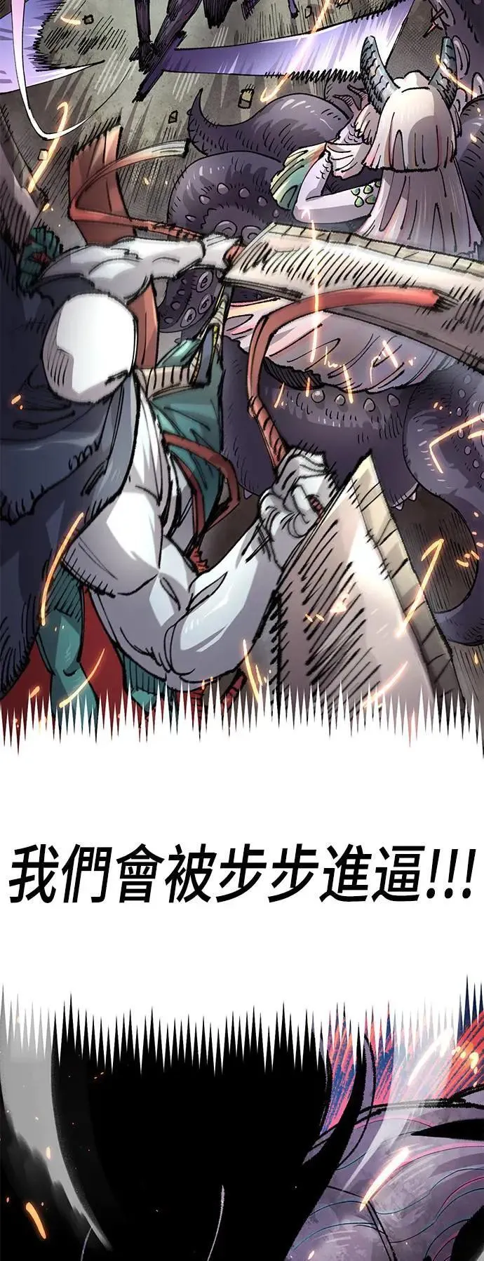 第二季 第43话 第34页