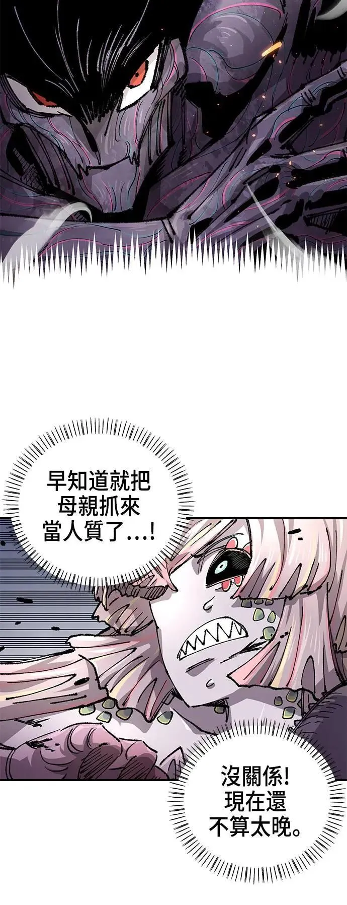第二季 第43话 第35页