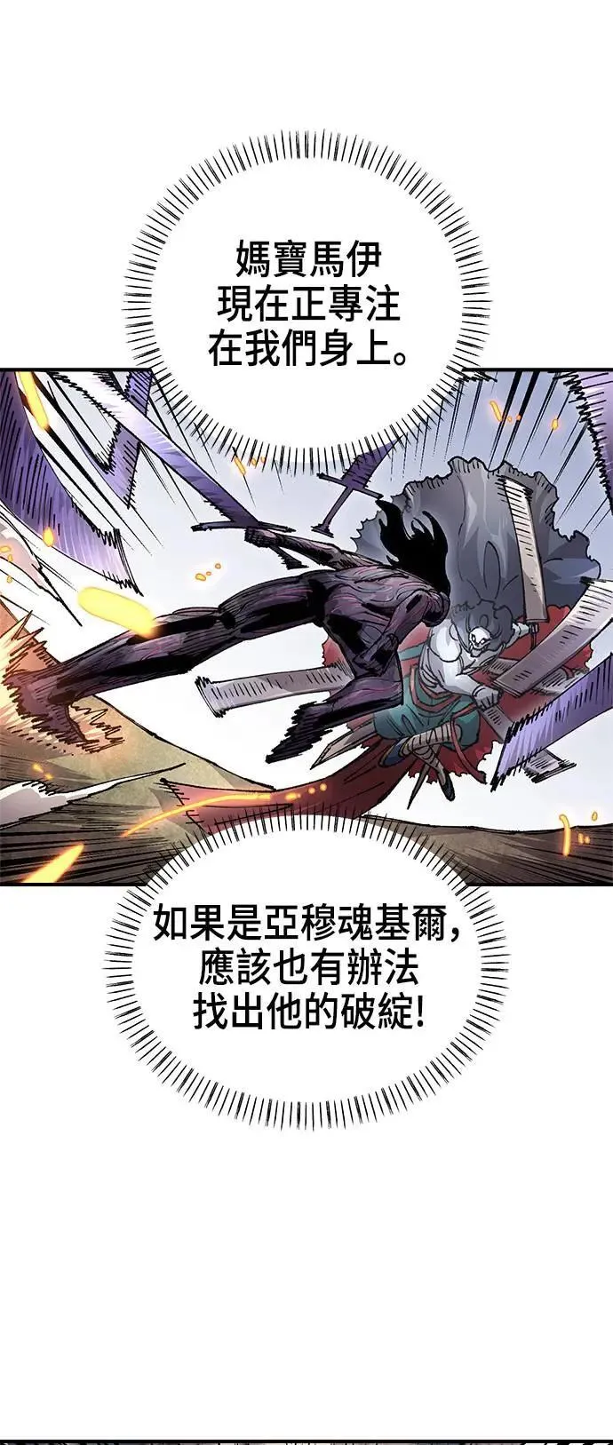 第二季 第43话 第36页