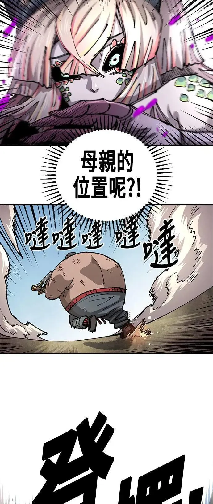 第二季 第43话 第37页