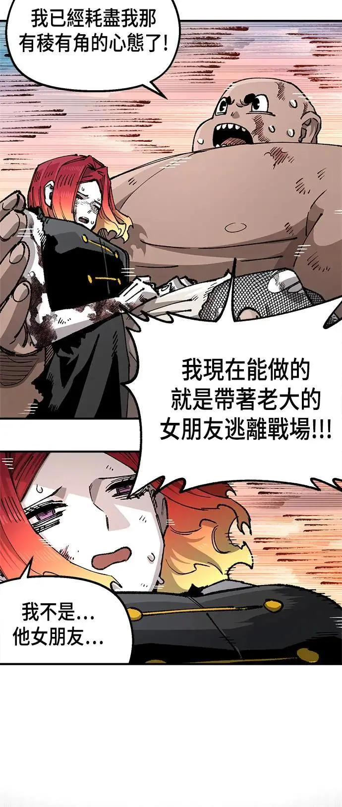 第二季 第43话 第39页