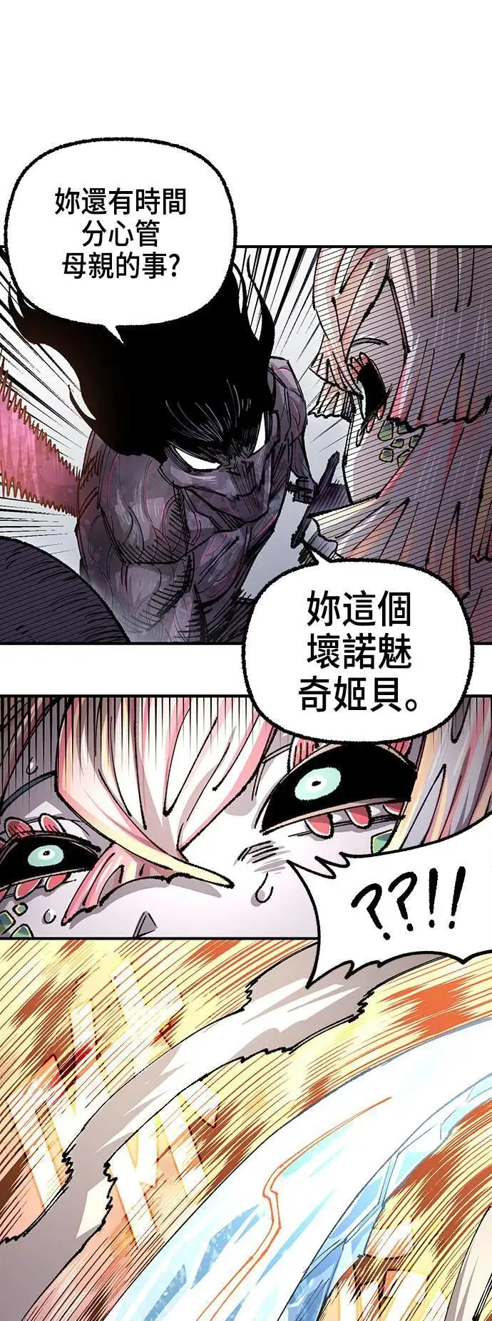 第二季 第43话 第41页
