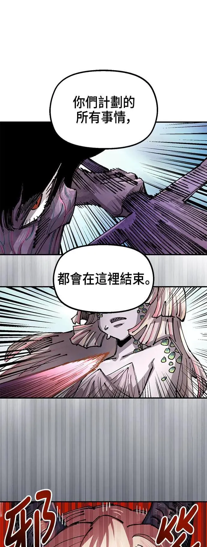 第二季 第43话 第47页