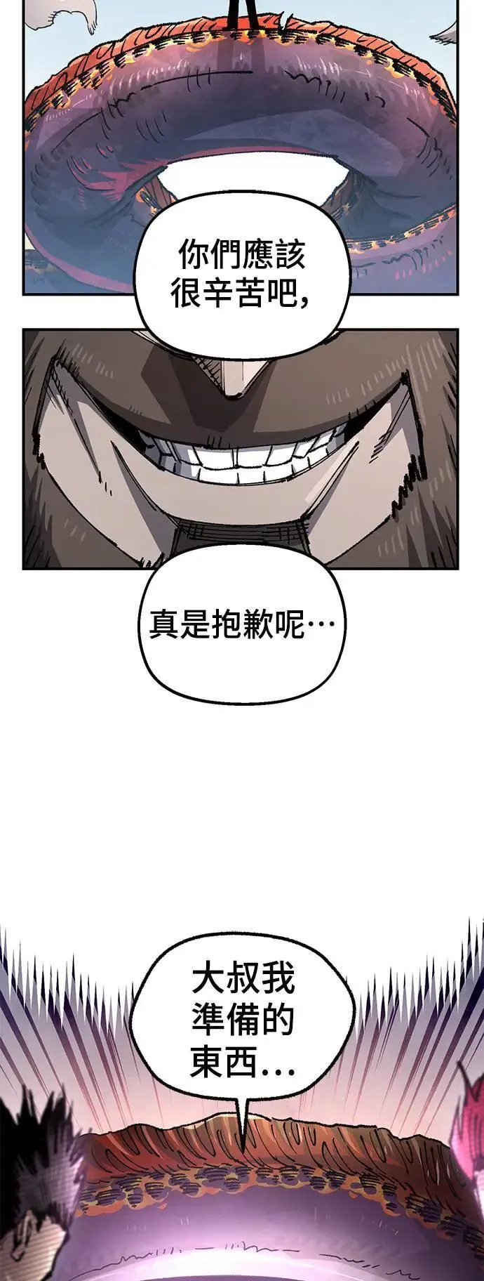 第二季 第43话 第49页