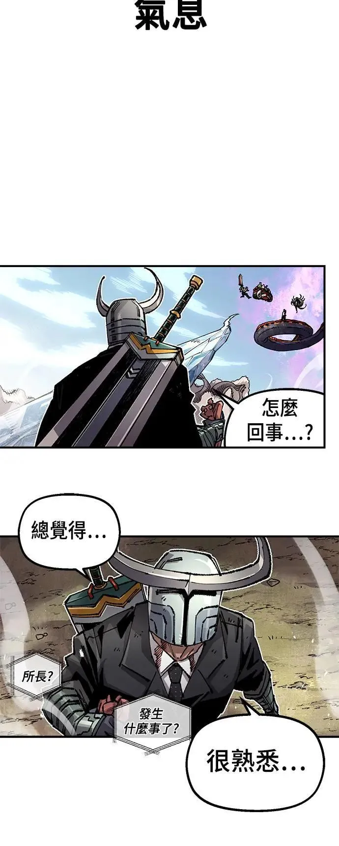 第二季 第43话 第55页