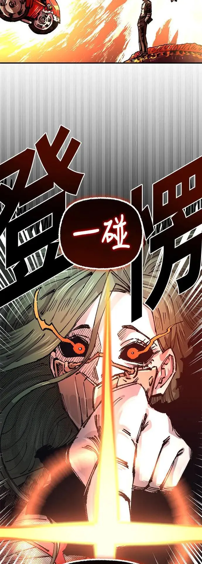 第二季 第43话 第57页