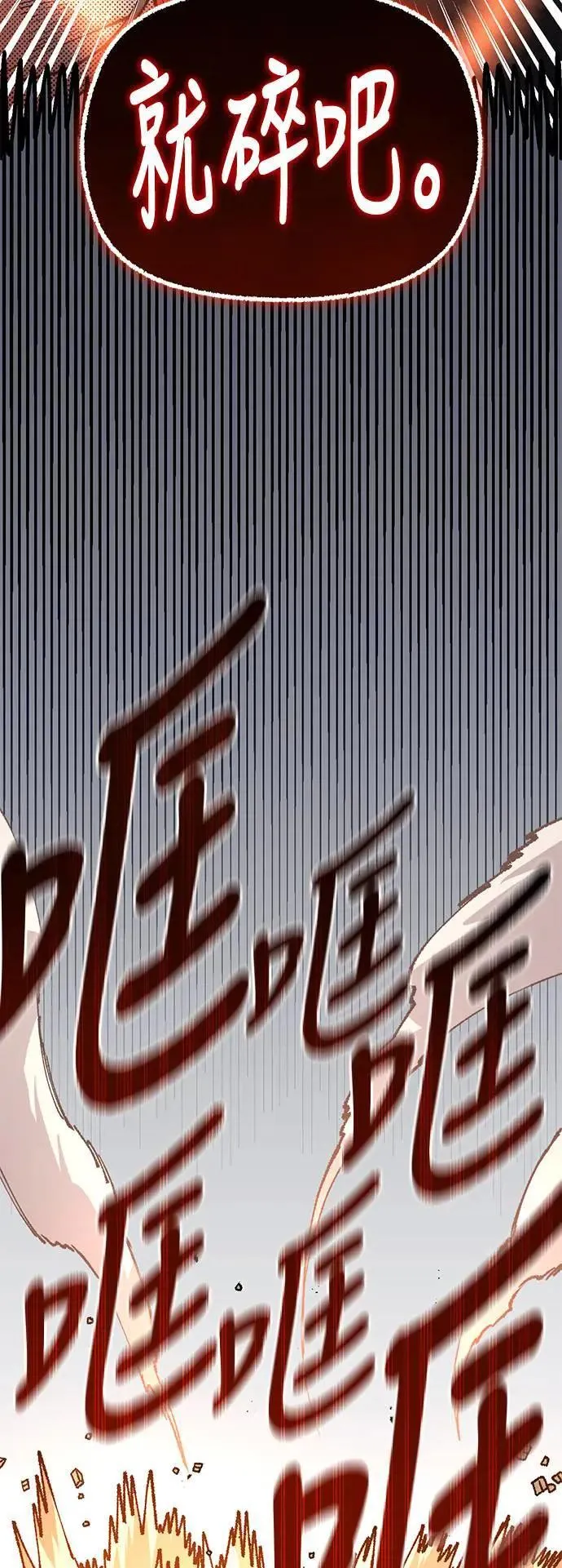 第二季 第43话 第58页