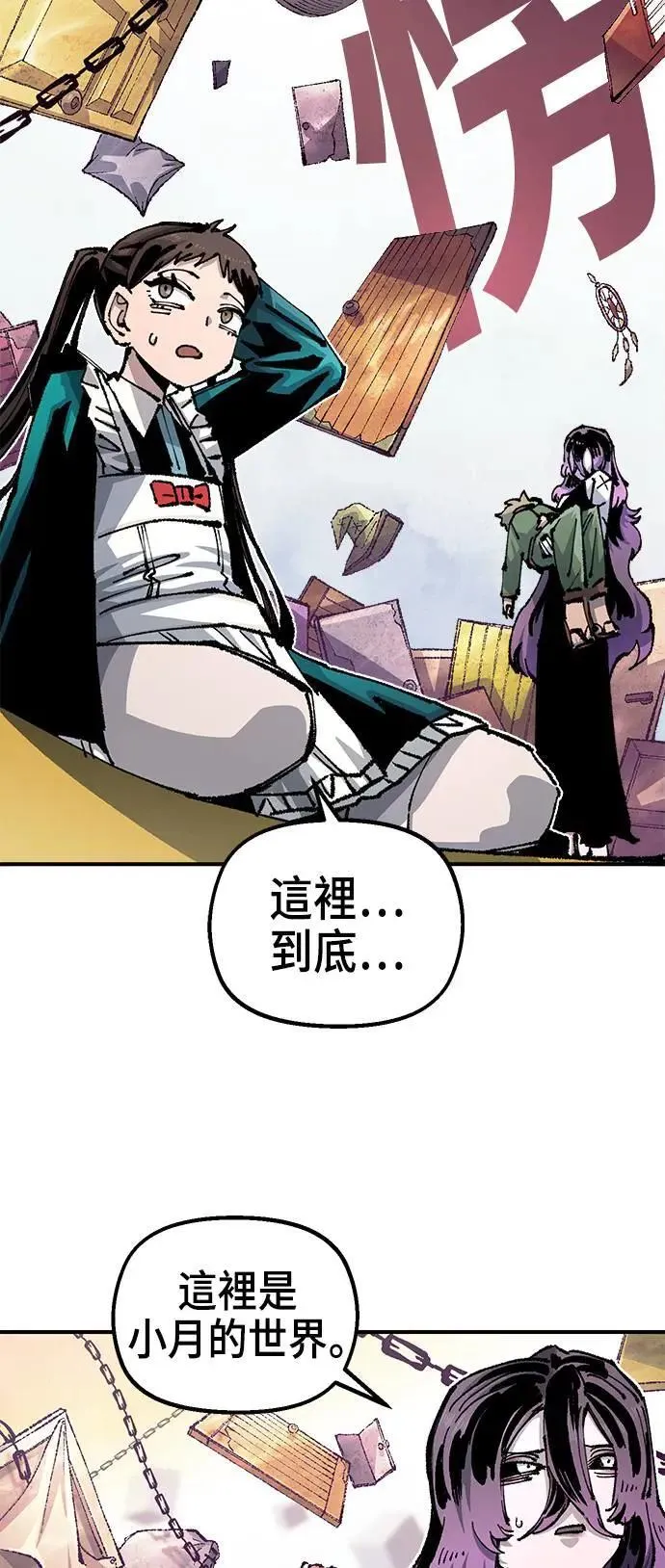 第二季 第44话 第2页