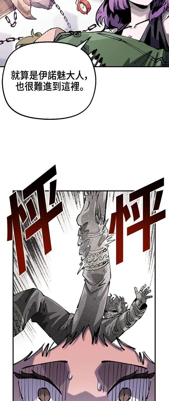 第二季 第44话 第3页