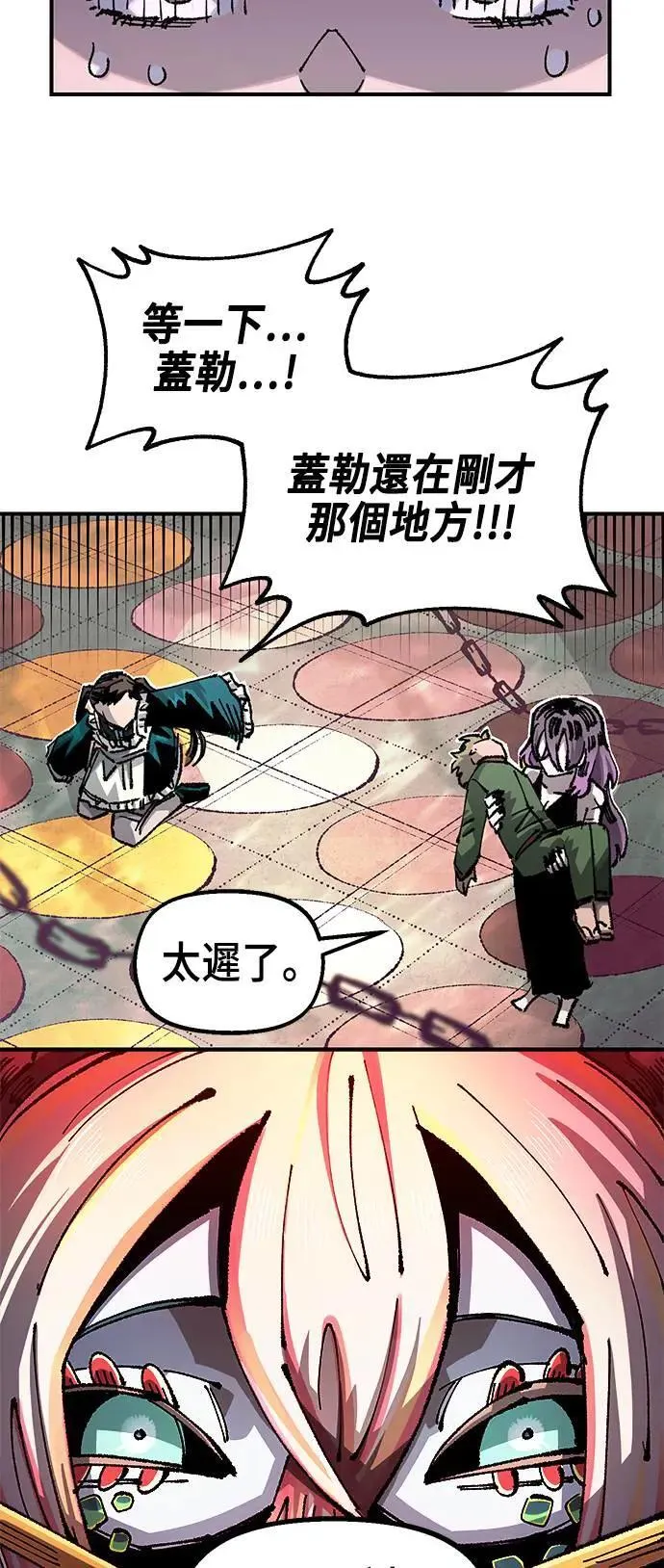第二季 第44话 第4页