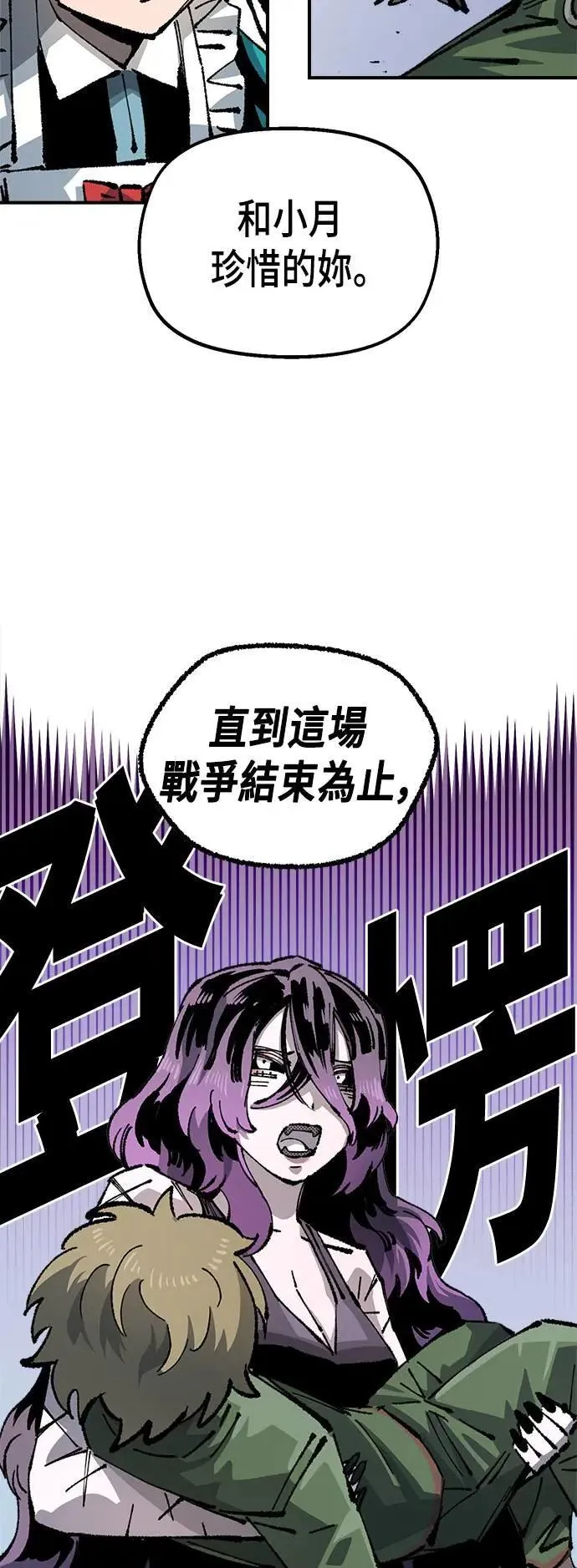 第二季 第44话 第7页