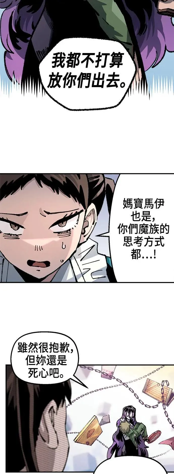 第二季 第44话 第8页