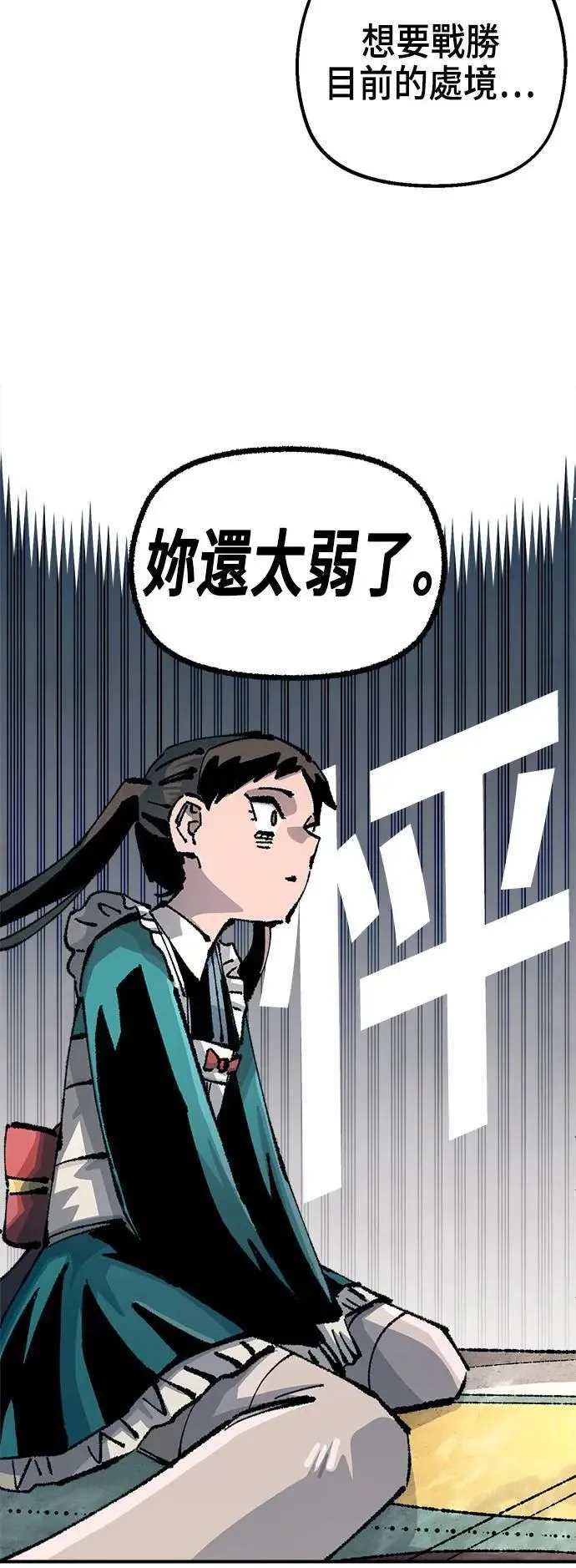 第二季 第44话 第9页