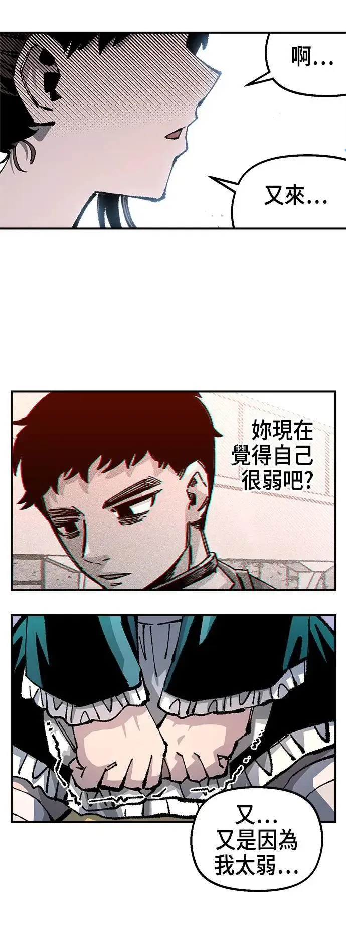 第二季 第44话 第10页