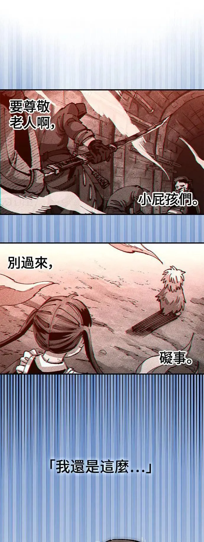 第二季 第44话 第11页