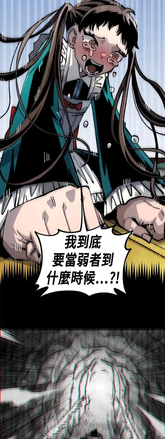 第二季 第44话 第12页