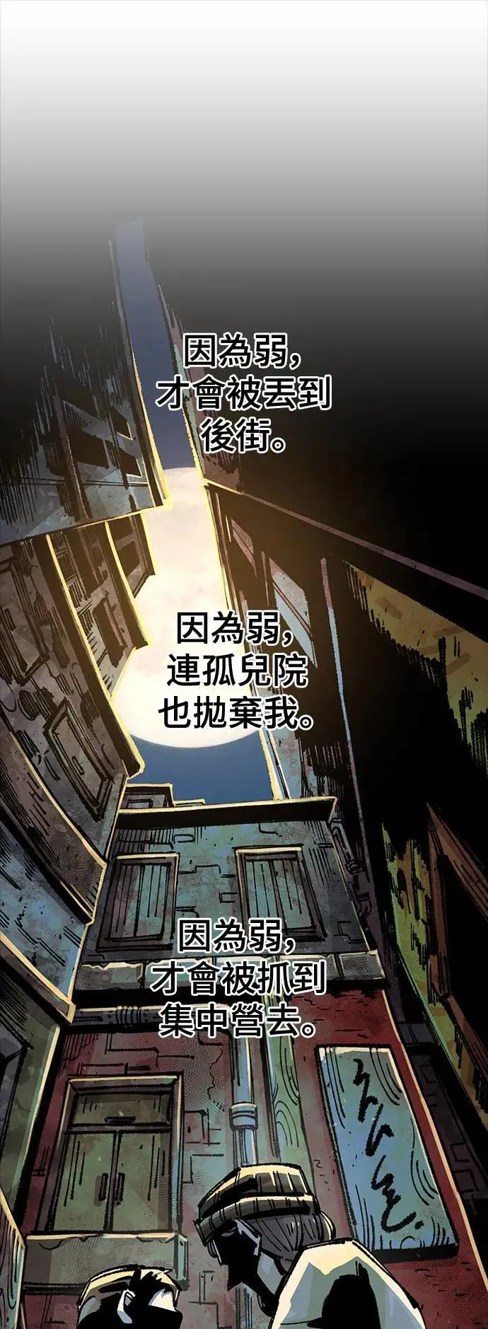 第二季 第44话 第16页