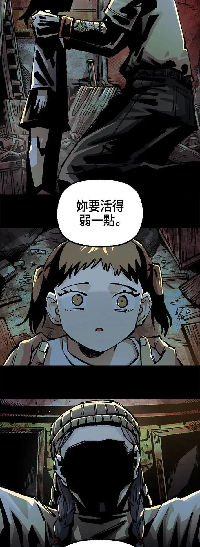第二季 第44话 第17页