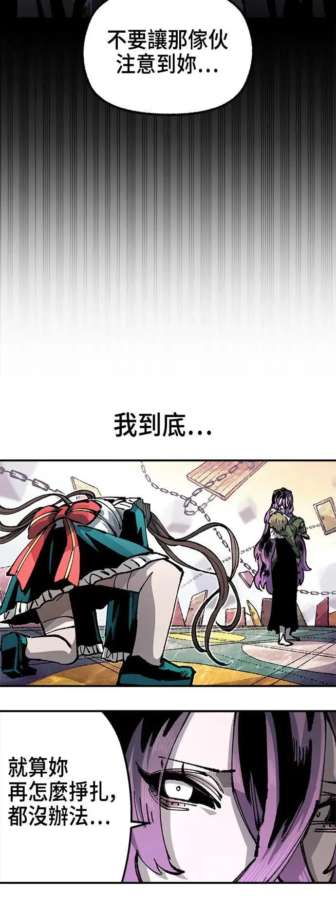 第二季 第44话 第18页