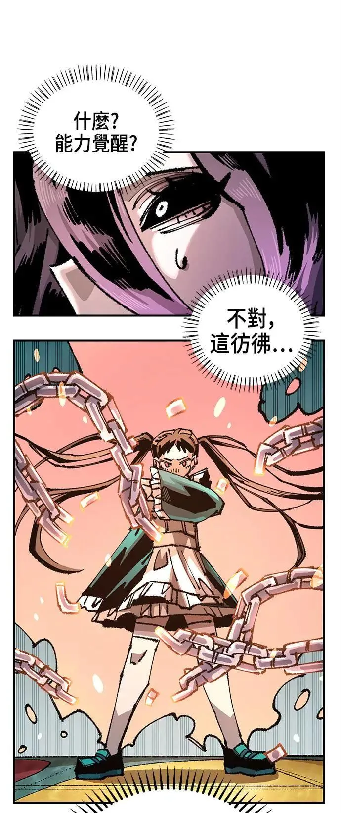 第二季 第44话 第21页