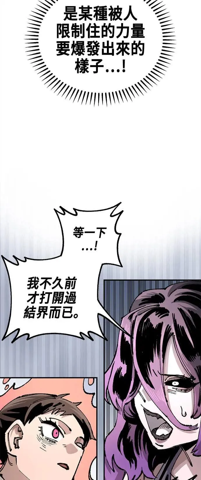 第二季 第44话 第22页