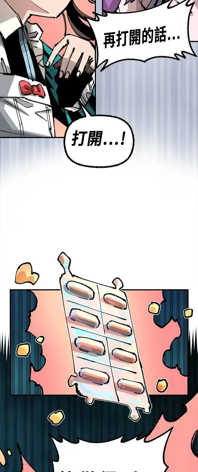 第二季 第44话 第23页