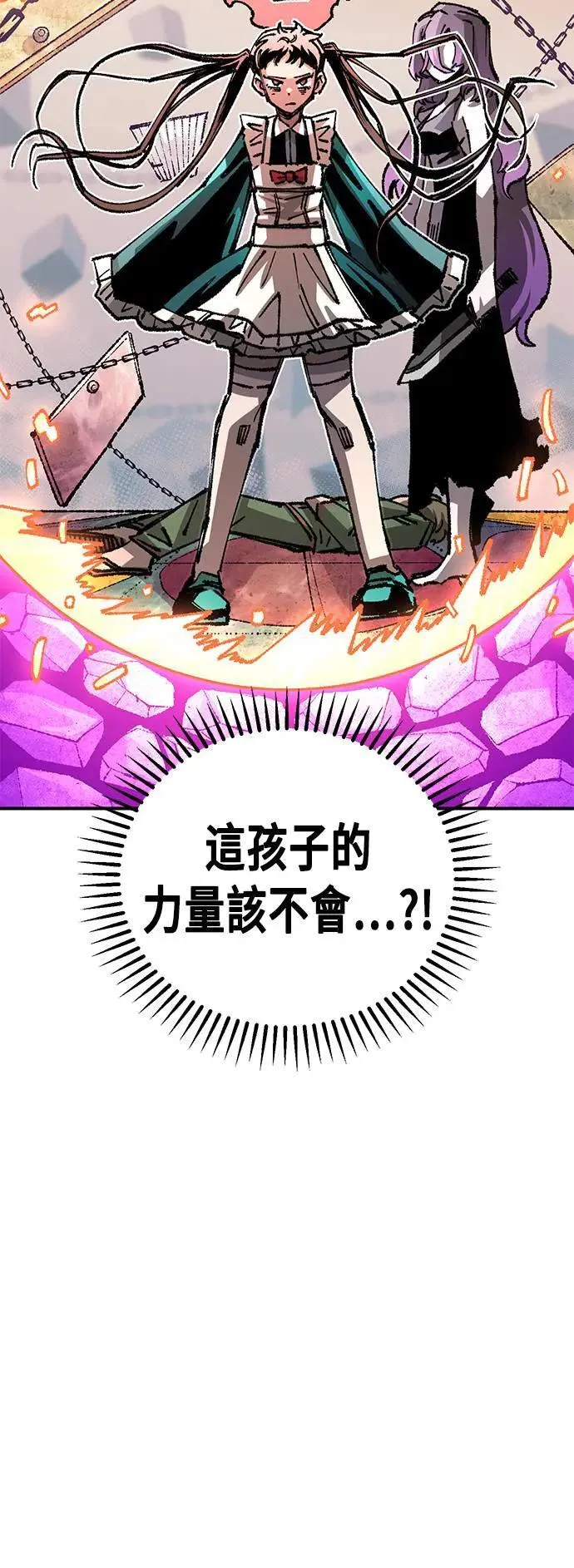 第二季 第44话 第29页