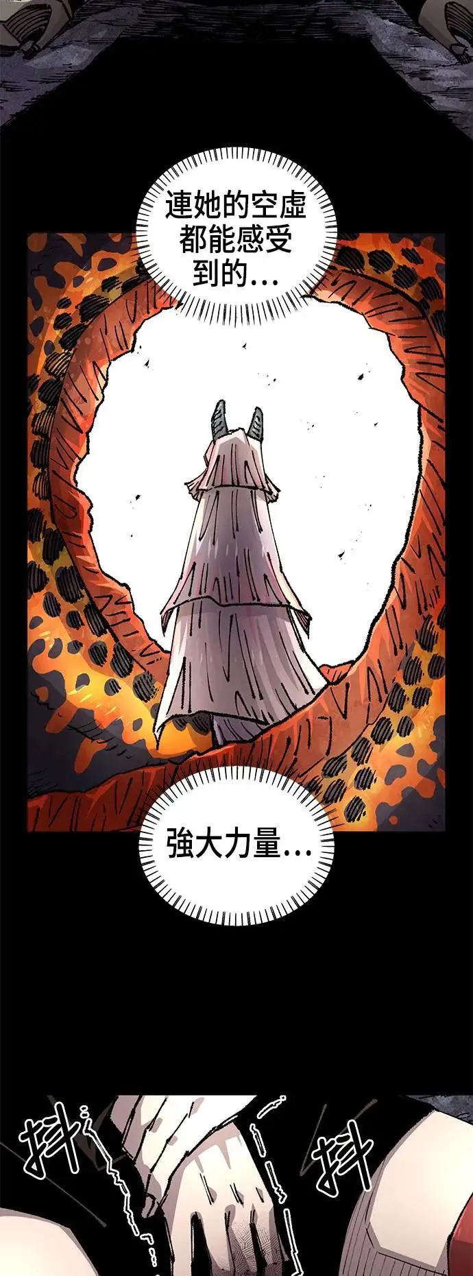 第二季 第44话 第33页