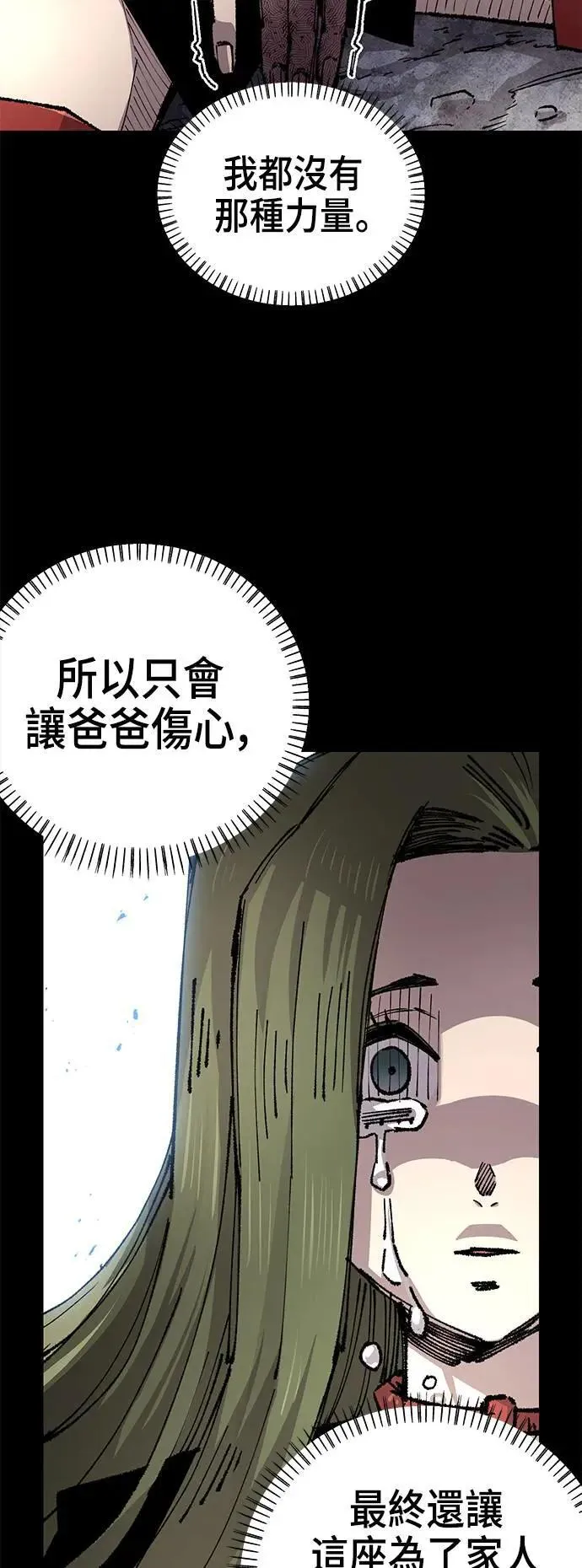 第二季 第44话 第34页