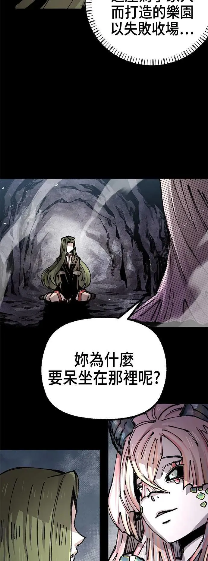 第二季 第44话 第35页