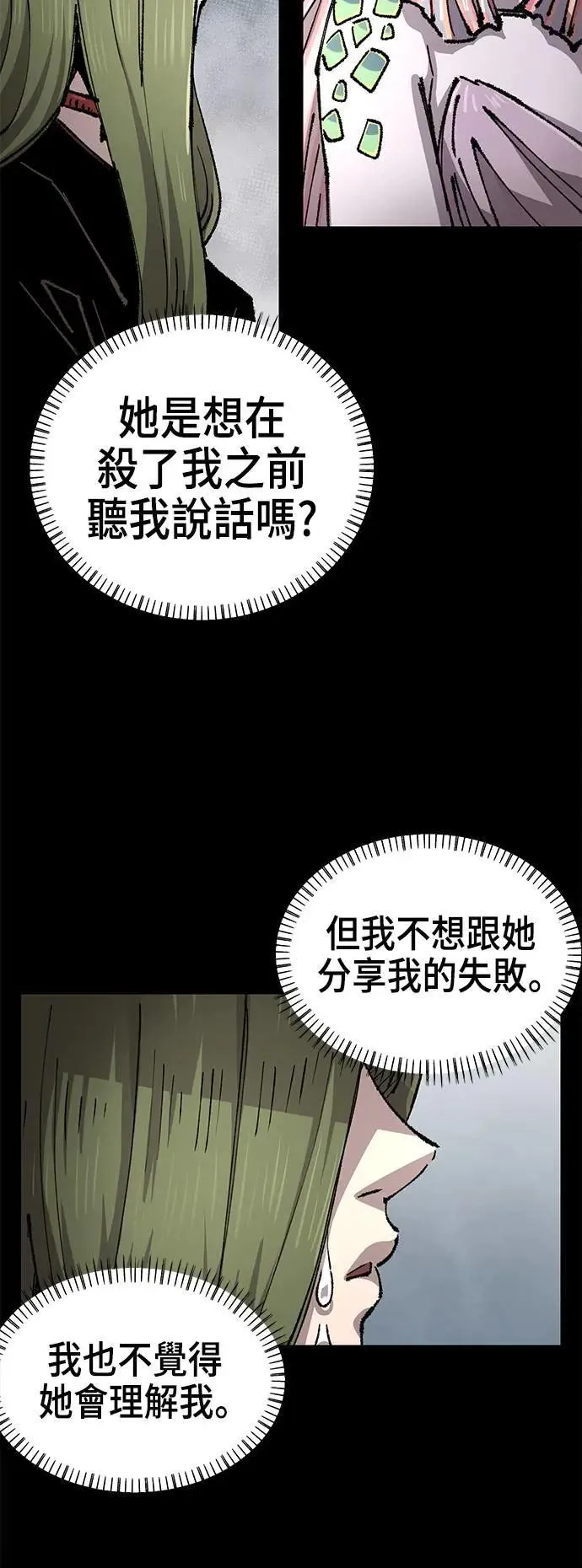 第二季 第44话 第36页