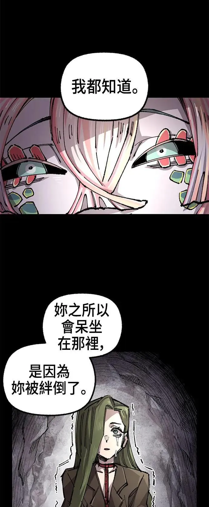 第二季 第44话 第37页