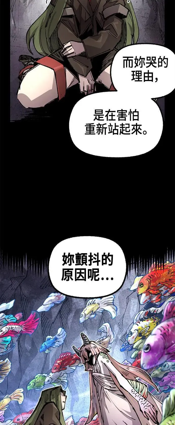 第二季 第44话 第38页