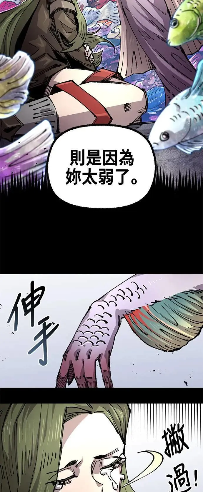 第二季 第44话 第39页