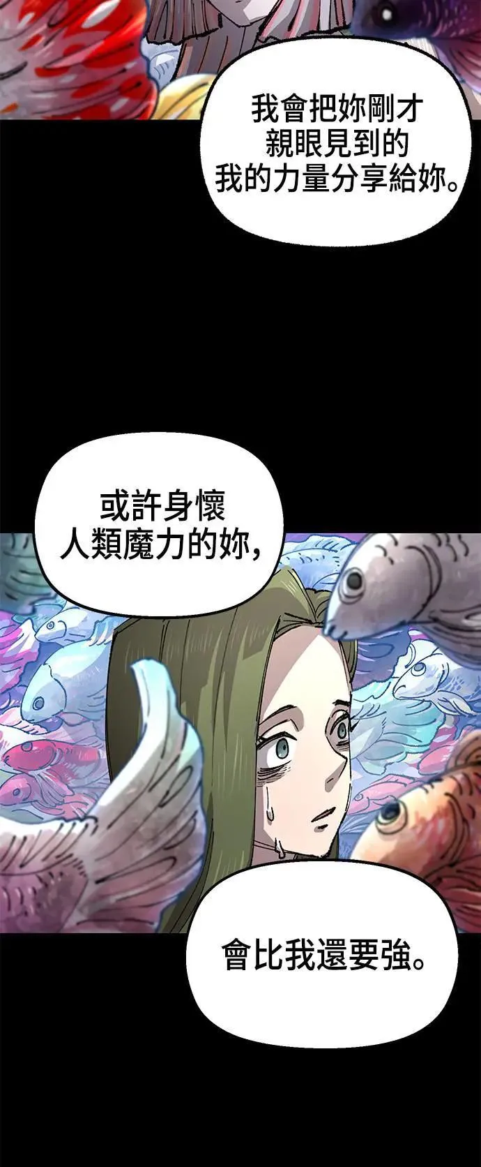 第二季 第44话 第42页