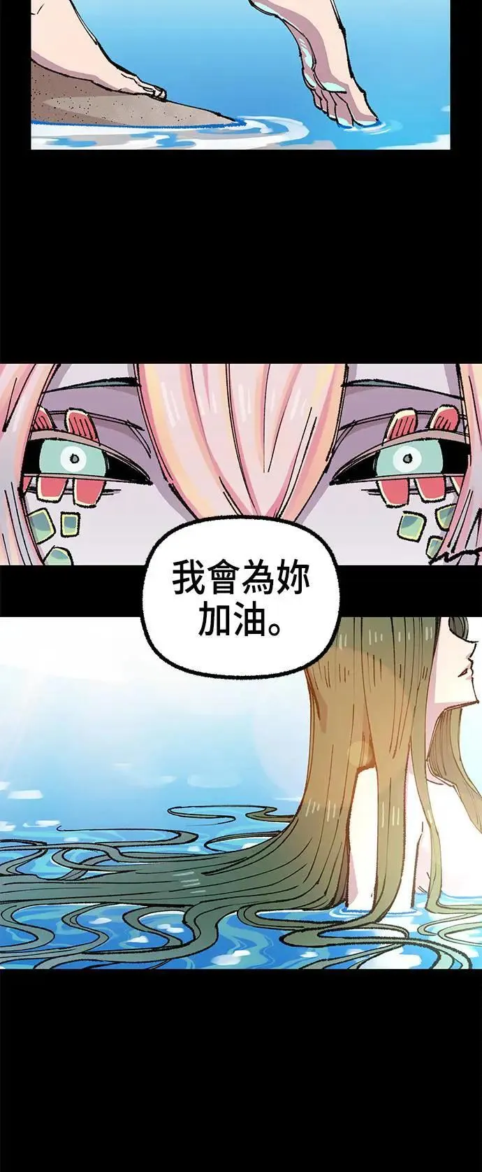 第二季 第44话 第47页