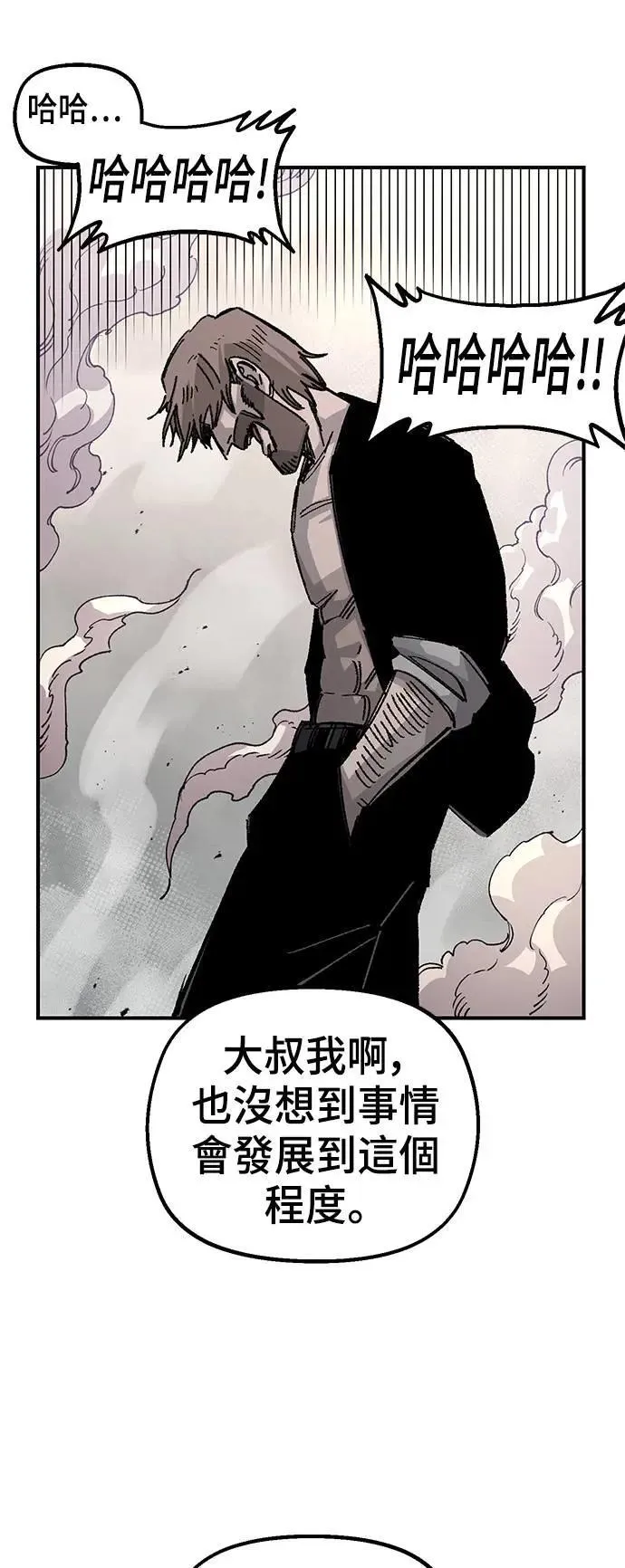 第二季 第44话 第53页