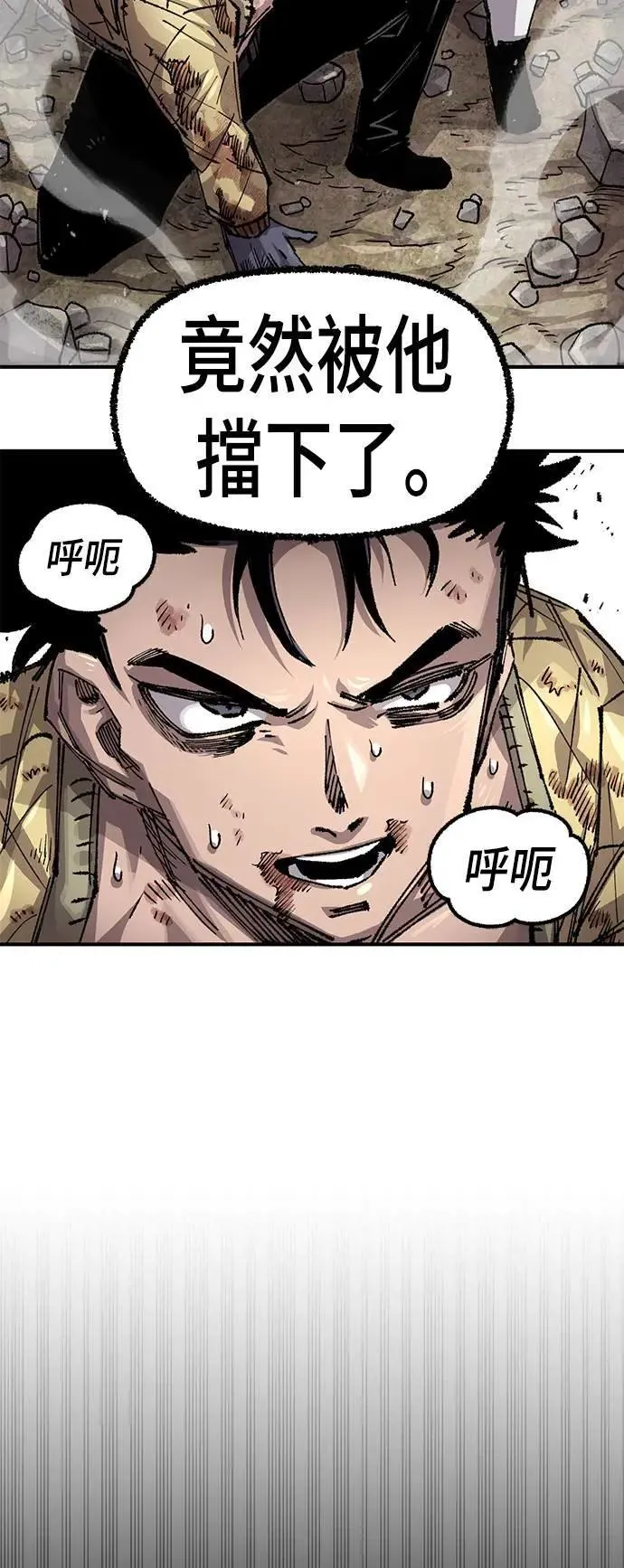 第二季 第44话 第56页