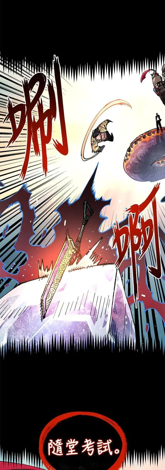 第二季 第44话 第58页