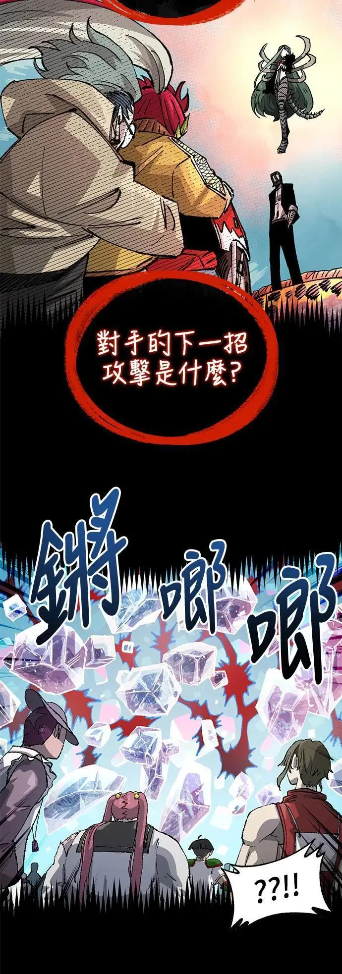 第二季 第44话 第59页